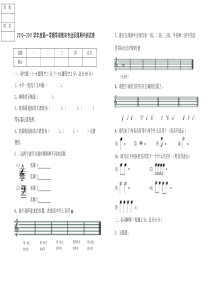 中职乐理试卷
