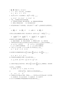 《计算方法》期末考试试题