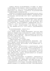 高效课堂是一种教学形态