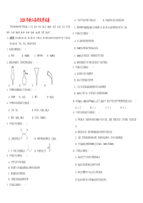 2020年浙江高考化学试卷-(答案)