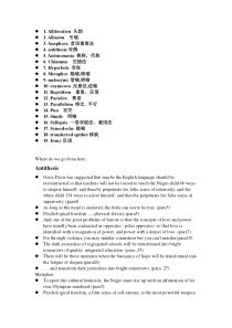 (完整word版)现代大学英语精读5修辞