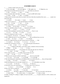 高中英语复合句综合练习-带答案