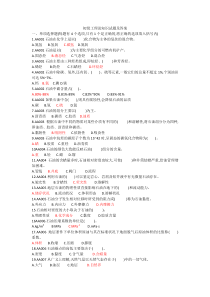 初级工理论知识试题及答案