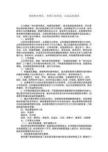 打造高效课堂工作计划