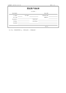 第十三讲保险公司资产管理