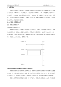 水中钢板桩围堰施工专项方案