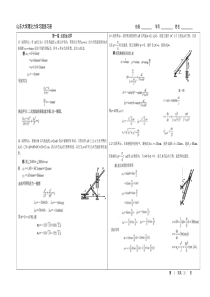 理论力学习题集1