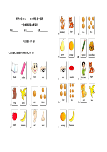 人教版一年级起点上册英语期末测试试卷