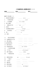 苏教版小学英语3A期末分类复习(精华)