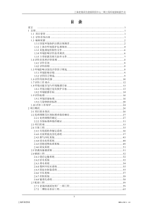 环境影响评价报告公示：上海老港再生能源利用中心二期工程环评报告