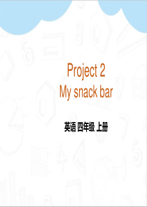 译林版四年级英语上学期Project-2教学ppt