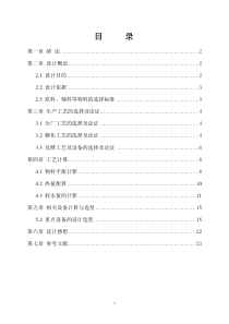 年产8万吨9度淡色啤酒厂糖化车间煮沸锅锅体设计