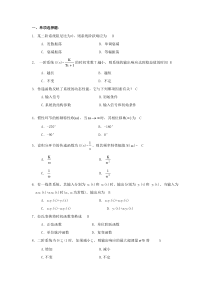 3机械控制工程基础复习题及参考答案