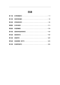 小学美术教师资格证面试10篇试讲稿