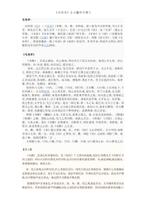 《毛诗序》全文翻译及释义