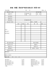 财固五表