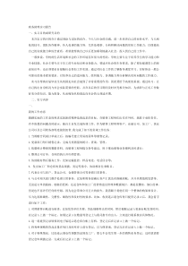 商务助理实习报告