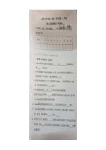 武汉大学2019-2020学年度第一学期《嵌入式系统设计》期末试卷(A)