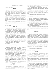 部编版人教四年级语文上册习作范文