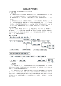 微生物脓汁粪便实验报告