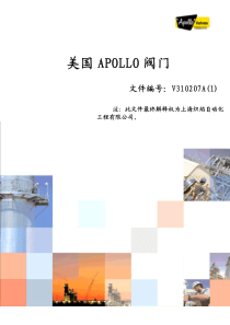 APOLLO阀门技术样本