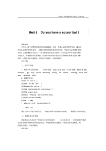 人教版新目标七年级英语初一上册Unit5单元教案设计含教学反思