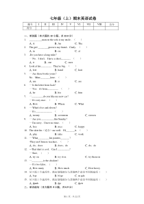 福建省漳州市七年级(上)期末英语试卷-(含答案)