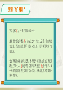 新人教版(部编)七年级语文上册《六单元--课外古诗词诵读--潼关》优质课课件-2