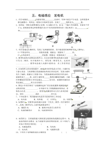 九年级物理电磁感应练习题