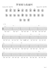 罗密欧与朱丽叶-古典吉他谱