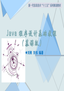 JAVA第11章-网络编程