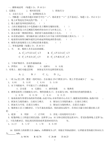 土力学试题含答案