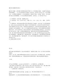 PID校正装置原理及优点