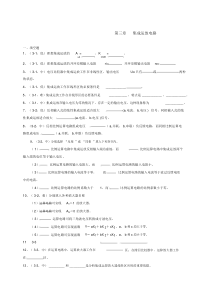 集成运放电路试题及答案.docx