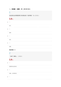 大学生创业导论考试参考答案