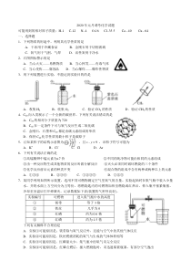 2020年武汉市元月调考化学试题(附答案)