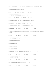 哲学引论模拟试题与参考答案