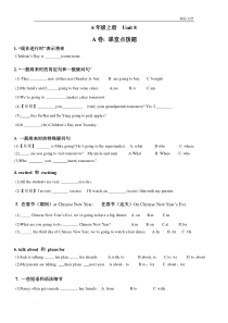 译林英语6A-U8考点精练