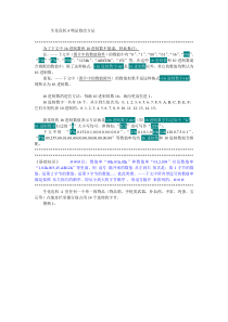 生化危机4物品修改方法