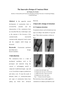 施工升降机的创新设计外文翻译