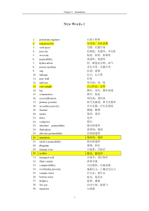 石油行业常用英语词汇(全面)