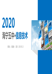 20200512信息技术课(二进制)