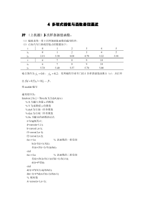 matlab---三次样条插值