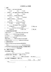 译林版五年级英语上册易错题整理