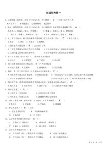 国开2020建筑施工技术形成性考核册(附题目)