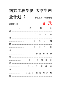 创业教育论文