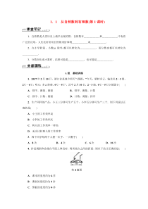 新人教版七年级数学上册全册专项训练大全