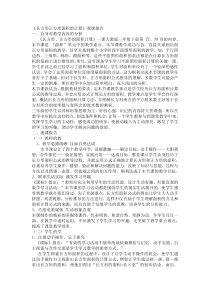 长方形正方形面积的计算观课报告