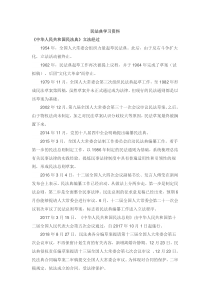 民法典学习资料