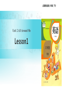 人教版(新起点)-英语-六年级下册-Unit2-All-Around-Me-Lesson1同步课件